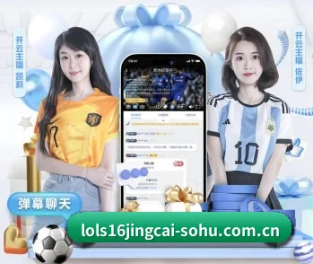 英雄联盟S16竞猜的故事 - 体育资讯内容服务
